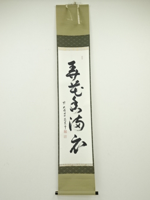 JAPANESE HANGING SCROLL / HAND PAINTED / CALLIGRAPHY